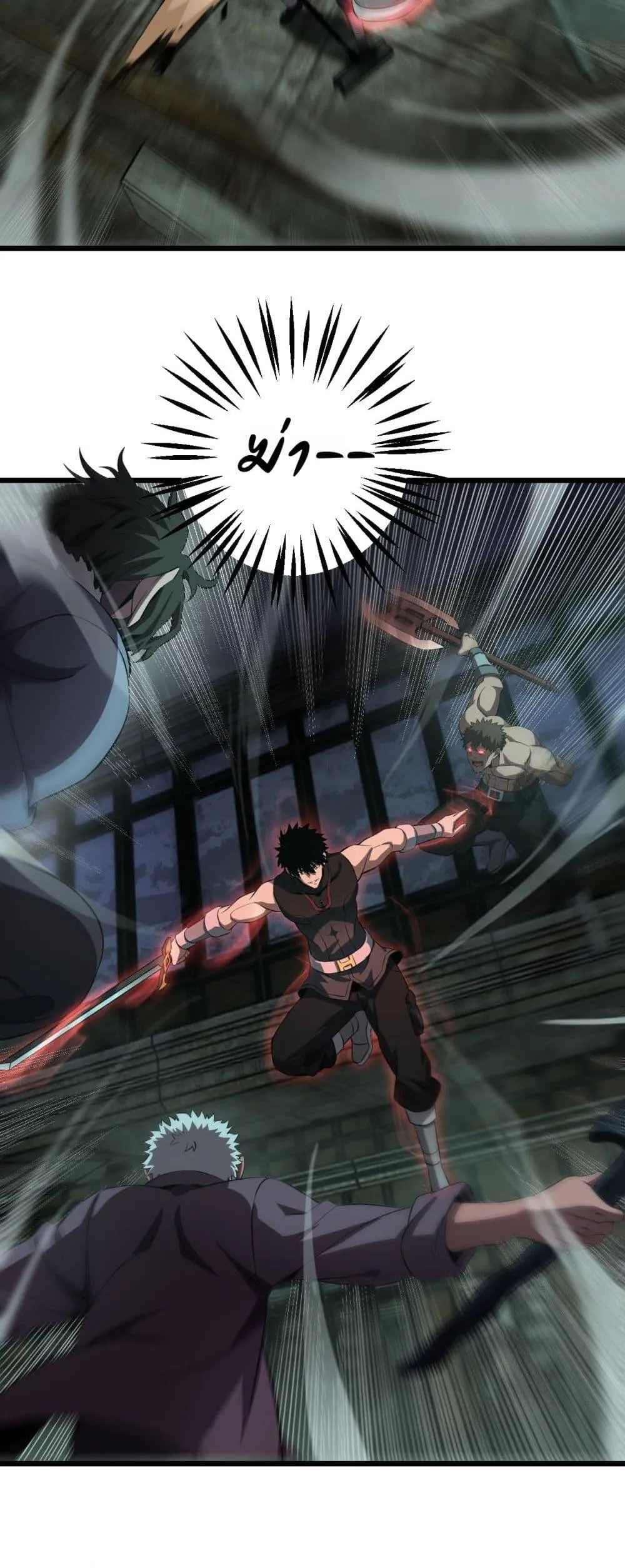 Doomsday Sword God ตอนที่ 78 หน้า 41