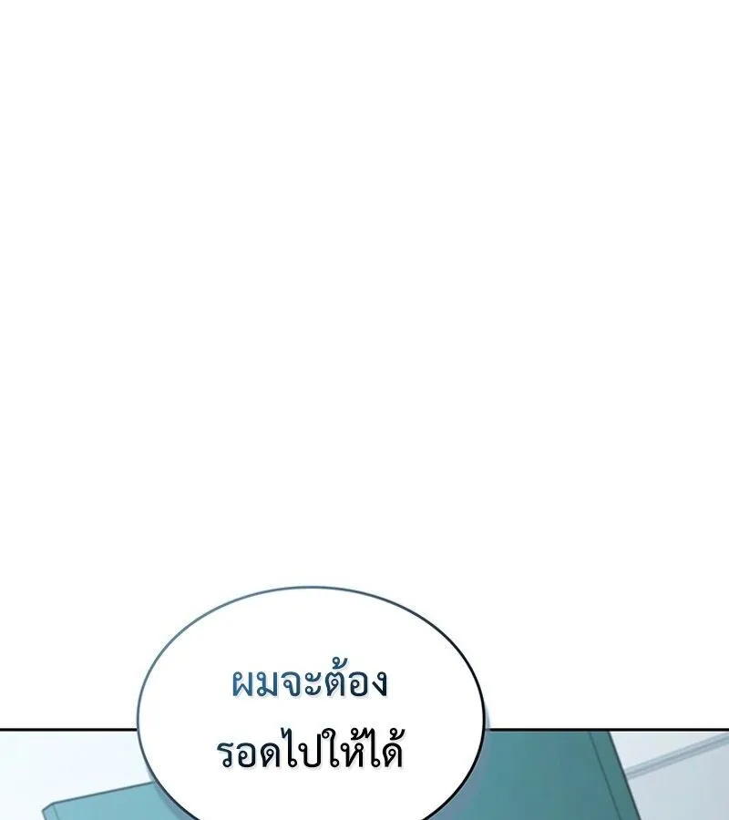 How to Survive Restructuring ตอนที่ 2 หน้า 221