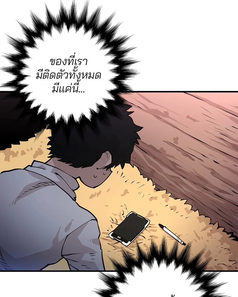 Player ตอนที่ 5 หน้า 124