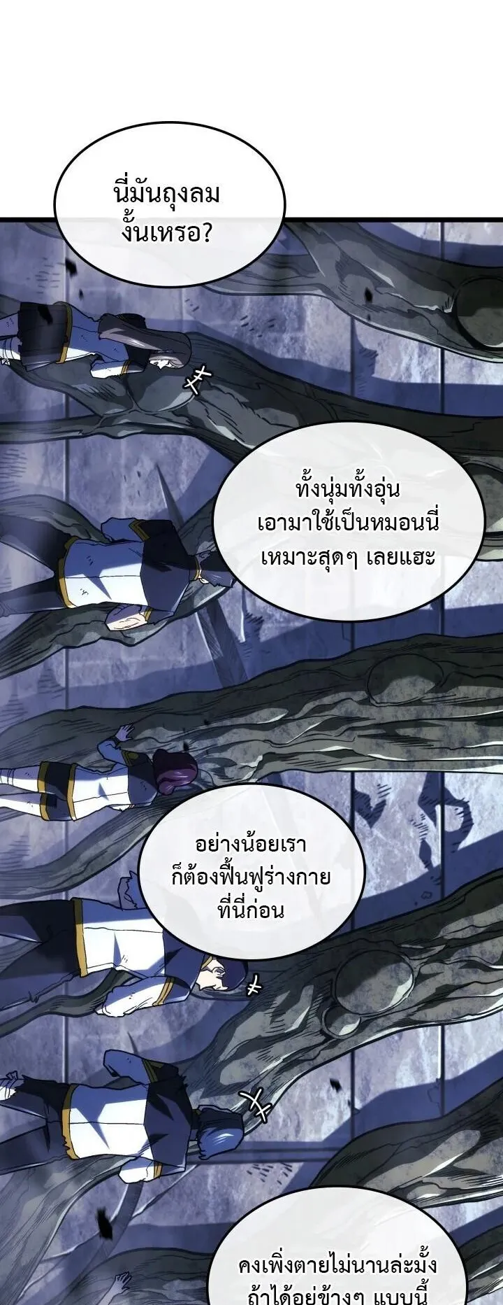 Revenge of the Iron-Blooded Sword Hound ตอนที่ 160 หน้า 23