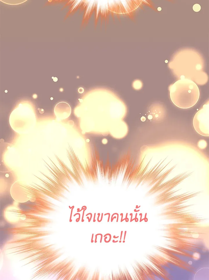 Overgeared ตอนที่ 143 หน้า 169
