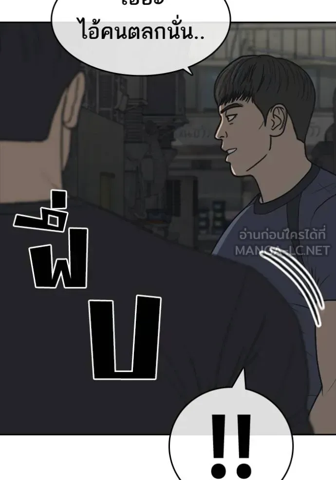 Loser Life 2 ตอนที่ 51 หน้า 87