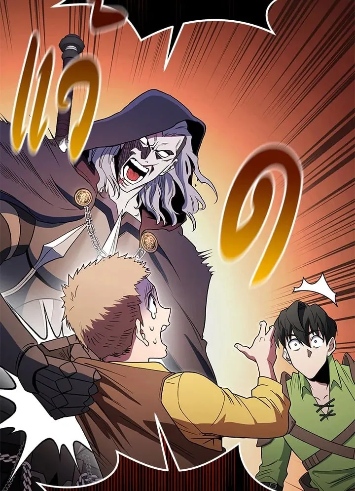 My Insanely Competent Underlings ตอนที่ 2 หน้า 75
