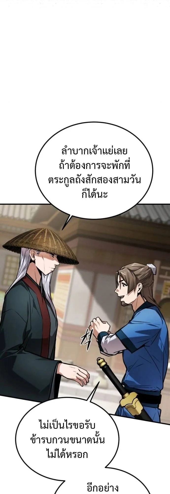 The Demon God ตอนที่ 15 หน้า 21
