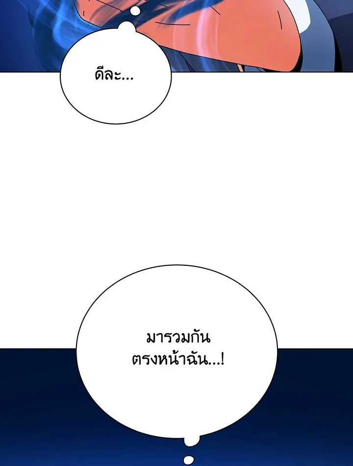 Necromancer Academy’s Genius Summoner Chapter 35 หน้า 53