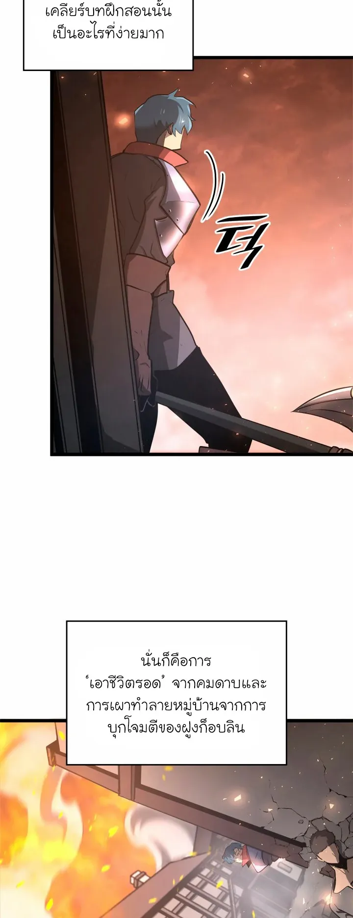 Return of the SSS-Class Ranker ตอนที่ 3 หน้า 10