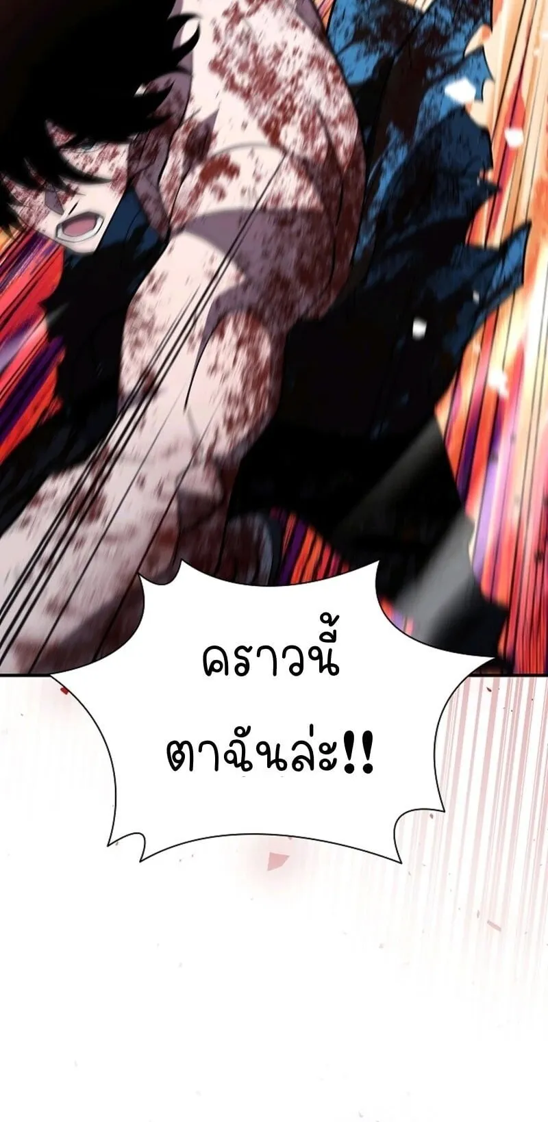 World’s Strongest Survivor ตอนที่ 13 หน้า 65