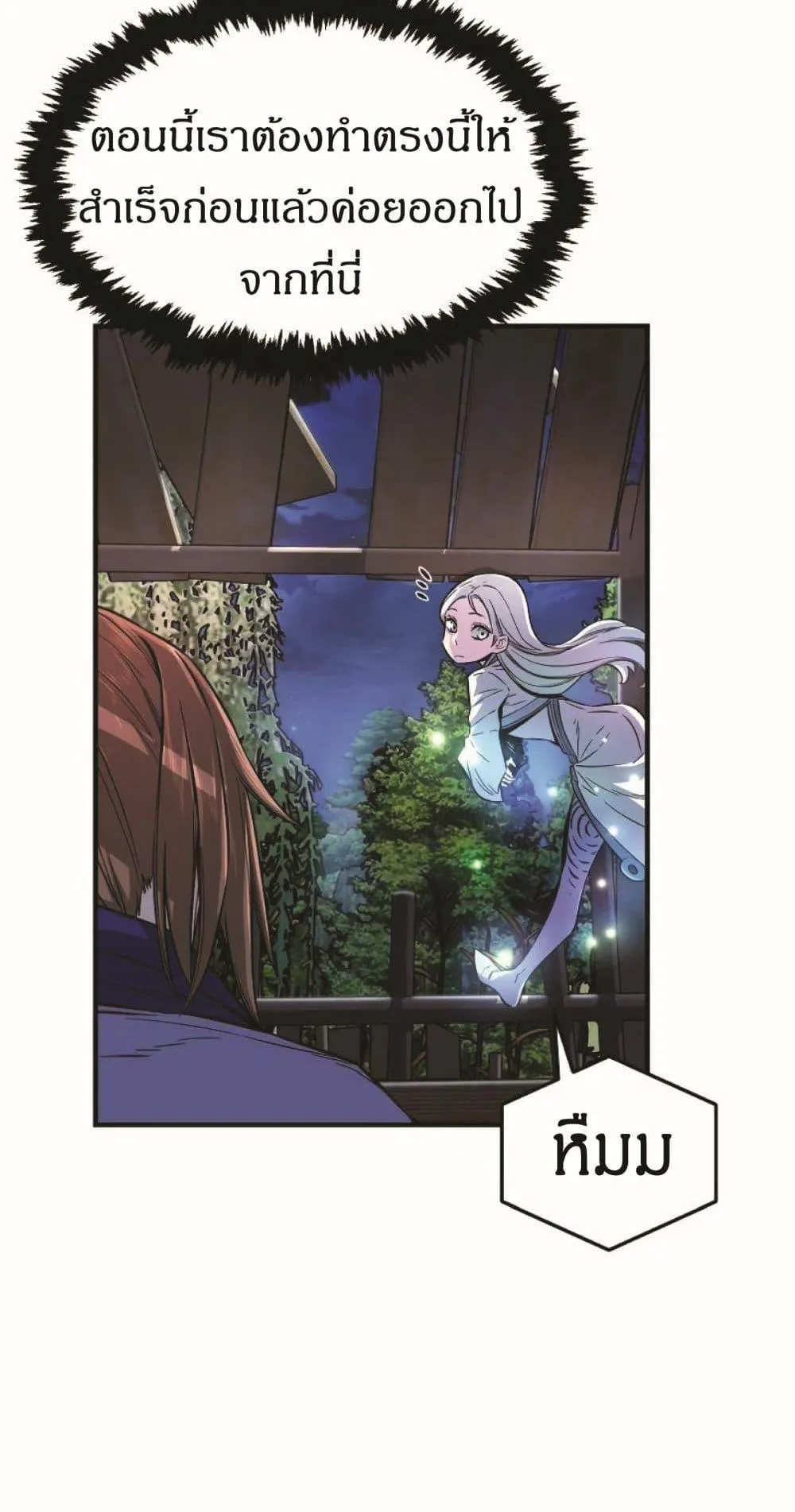 Absolute Sword Sense ตอนที่ 2 หน้า 12