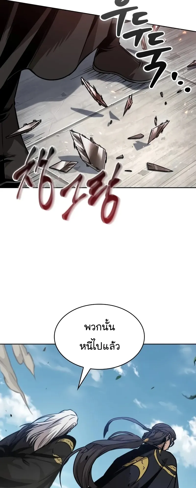 Nano Machine Chapter 229 หน้า 33
