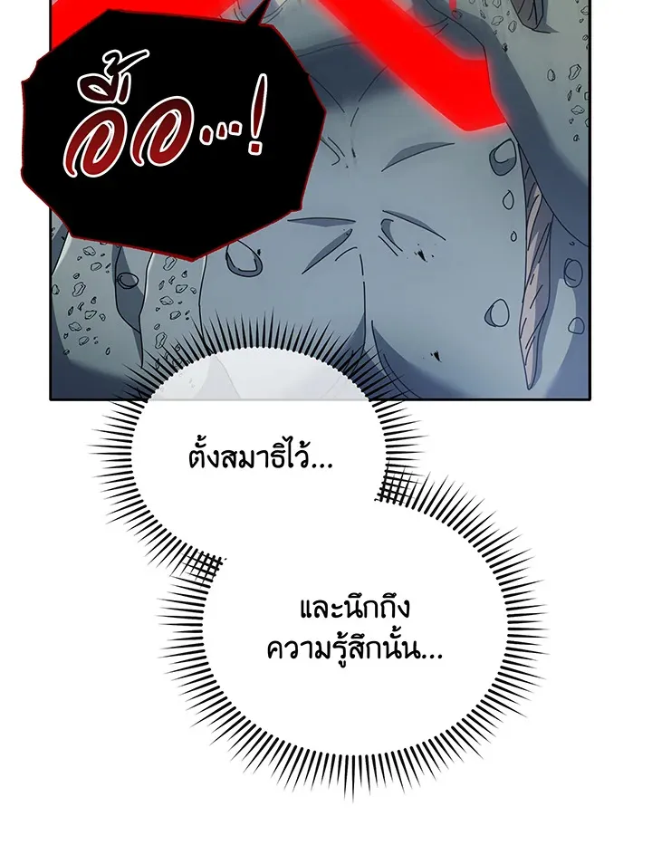 Necromancer Academy’s Genius Summoner Chapter 42 หน้า 24