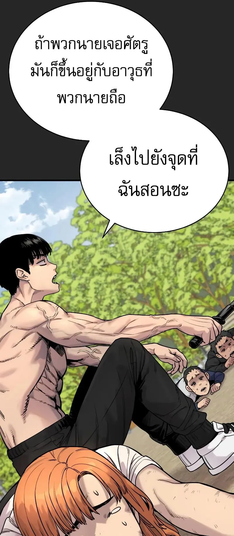 Return of the Bloodthirsty Police ตอนที่ 19 หน้า 8