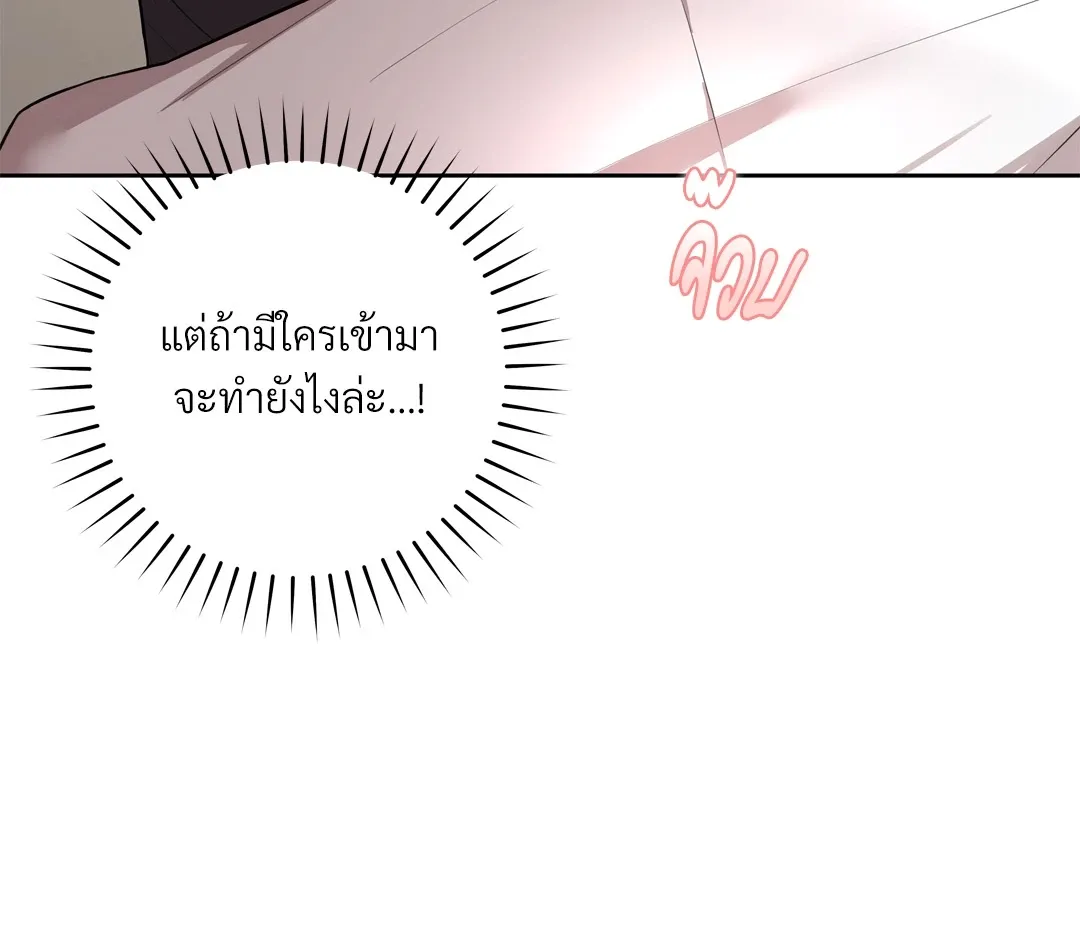 CAMBOY BUNNY (R+) ตอนที่ 20 หน้า 20
