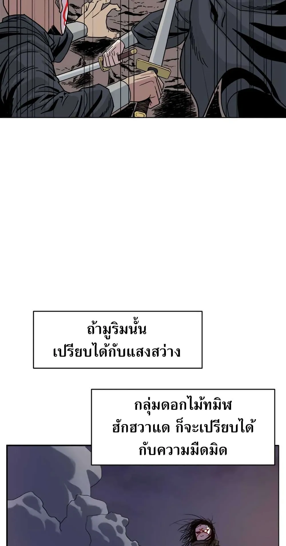 Weak Teacher ตอนที่ 1 หน้า 7