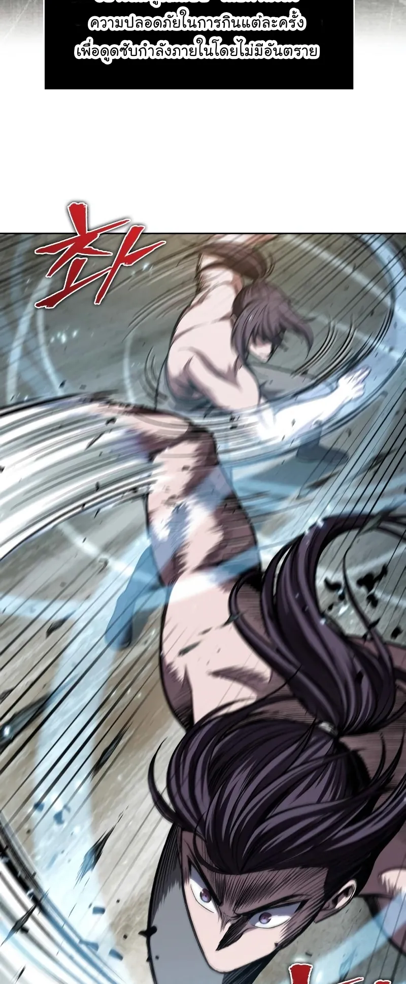 Nano Machine Chapter 69 หน้า 23