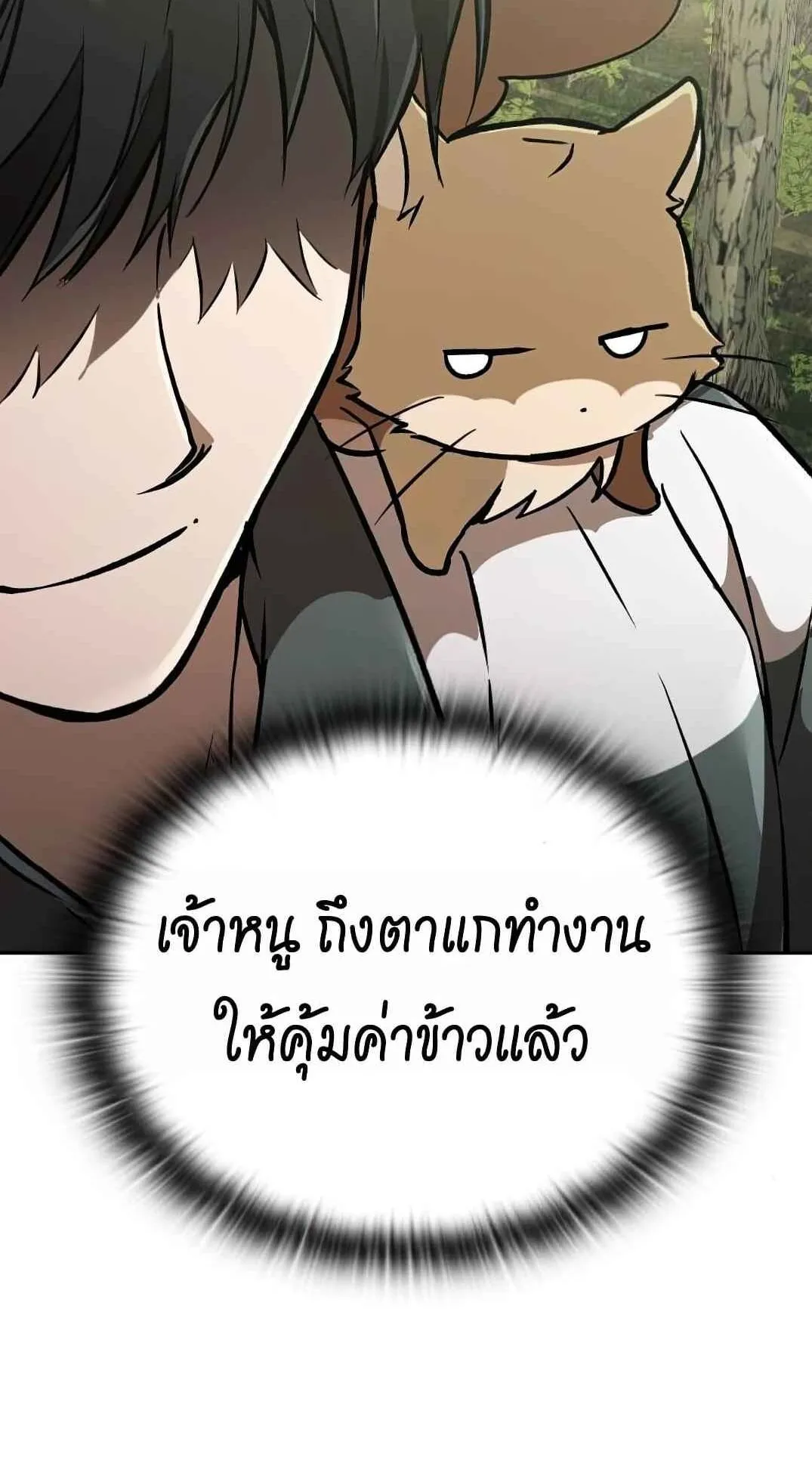 Shinsu Kindergarten ตอนที่ 27 หน้า 14