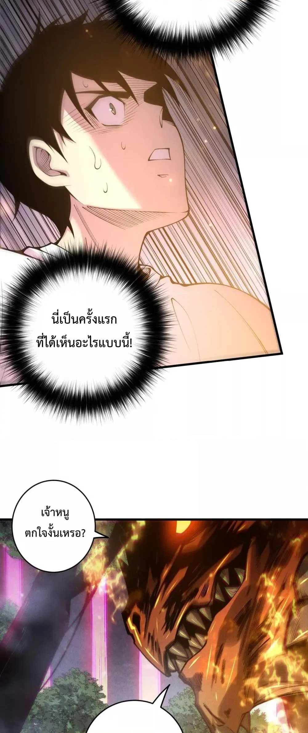 Disastrous Necromancer ตอนที่ 205 หน้า 33