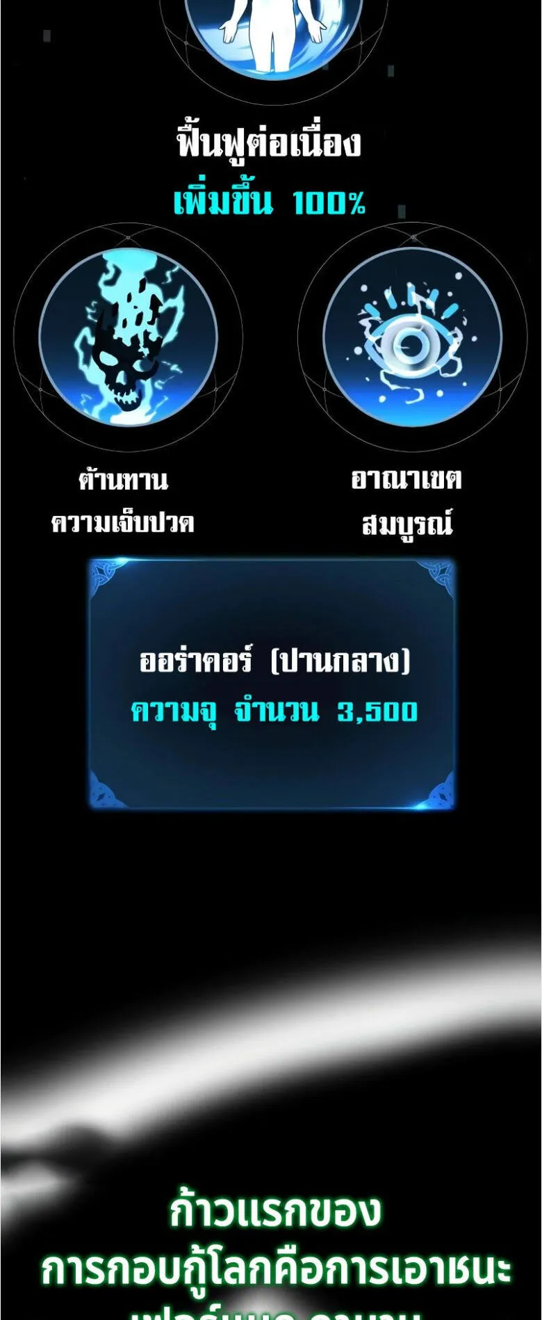I Killed an Academy Player ตอนที่ 31 หน้า 15