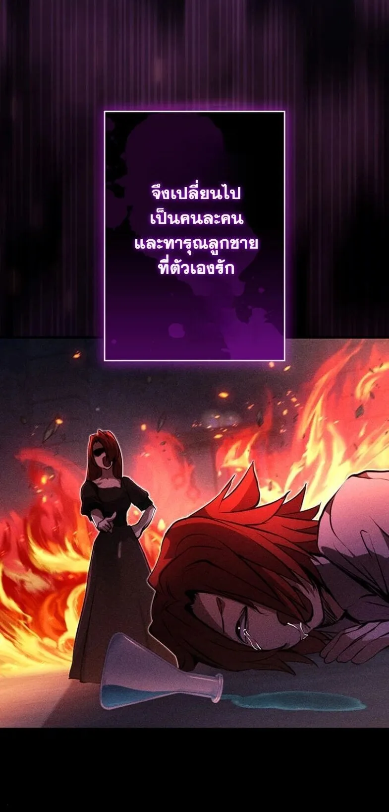 I Became a Cheat-Level Skill Thief ตอนที่ 32 หน้า 35