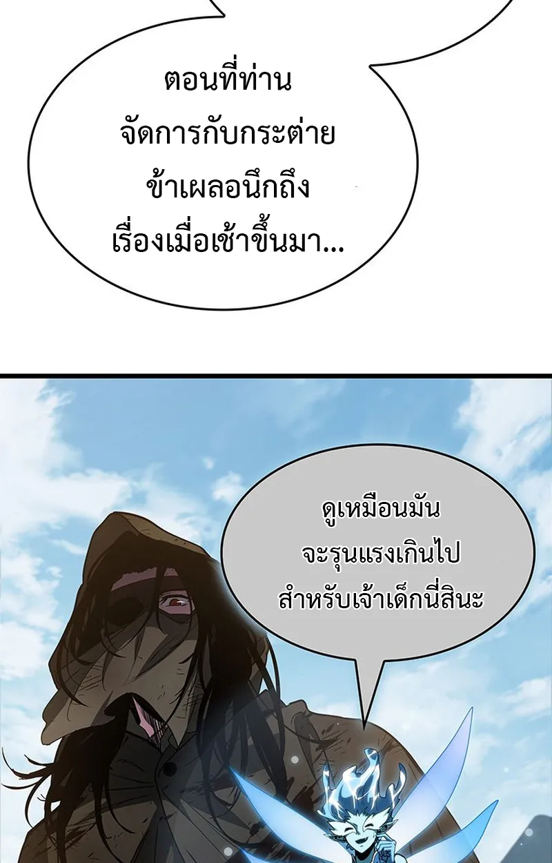 Crimson Reset ตอนที่ 5 หน้า 69