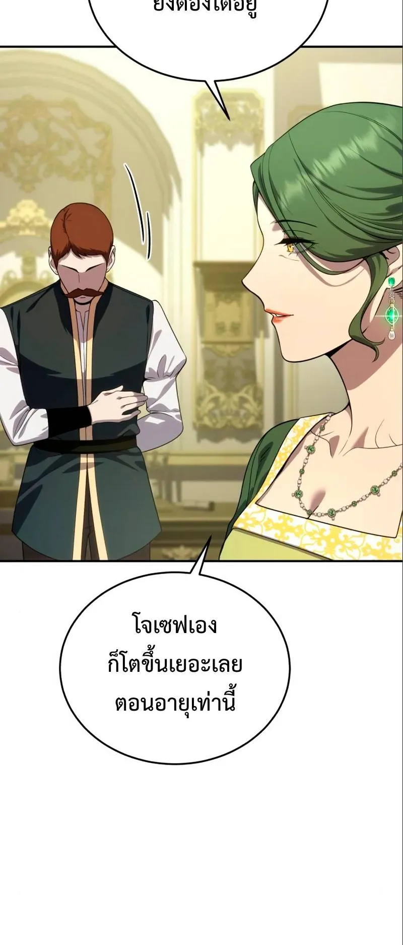 Star-Embracing Swordmaster ตอนที่ 16 หน้า 46
