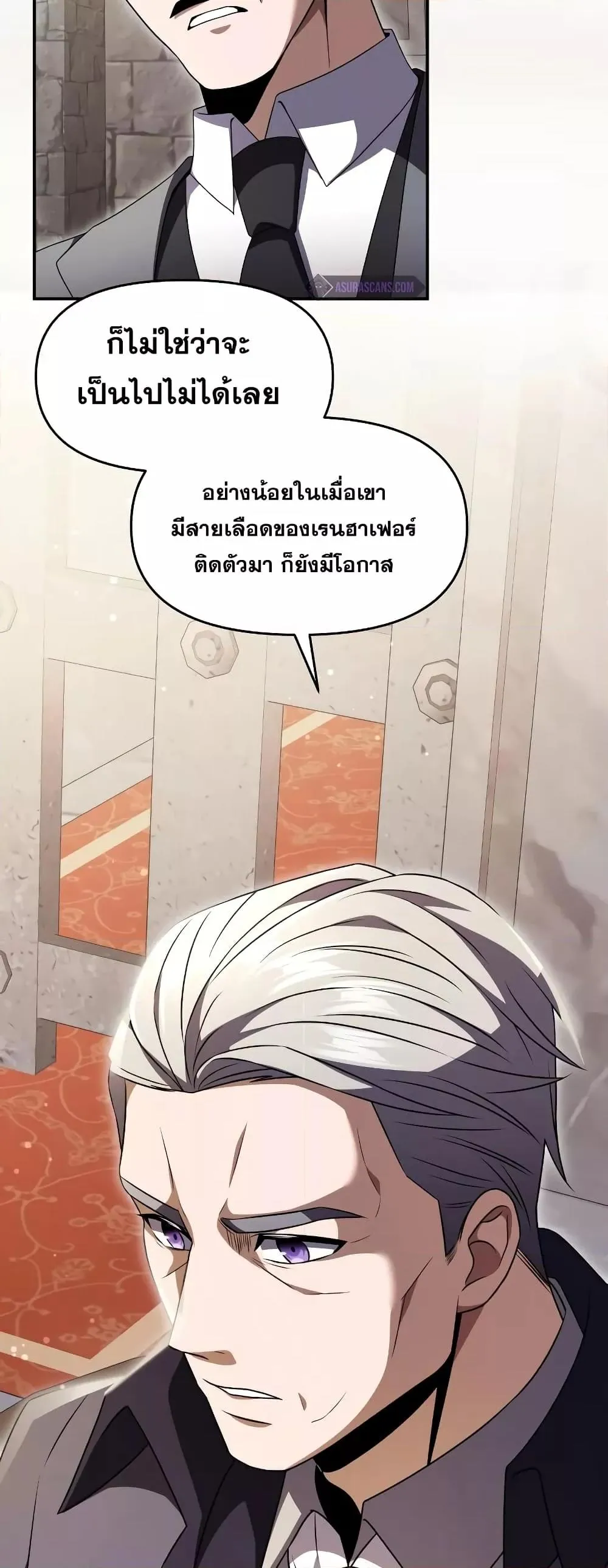 Terminally-Ill Genius Dark Knight ตอนที่ 6 หน้า 14