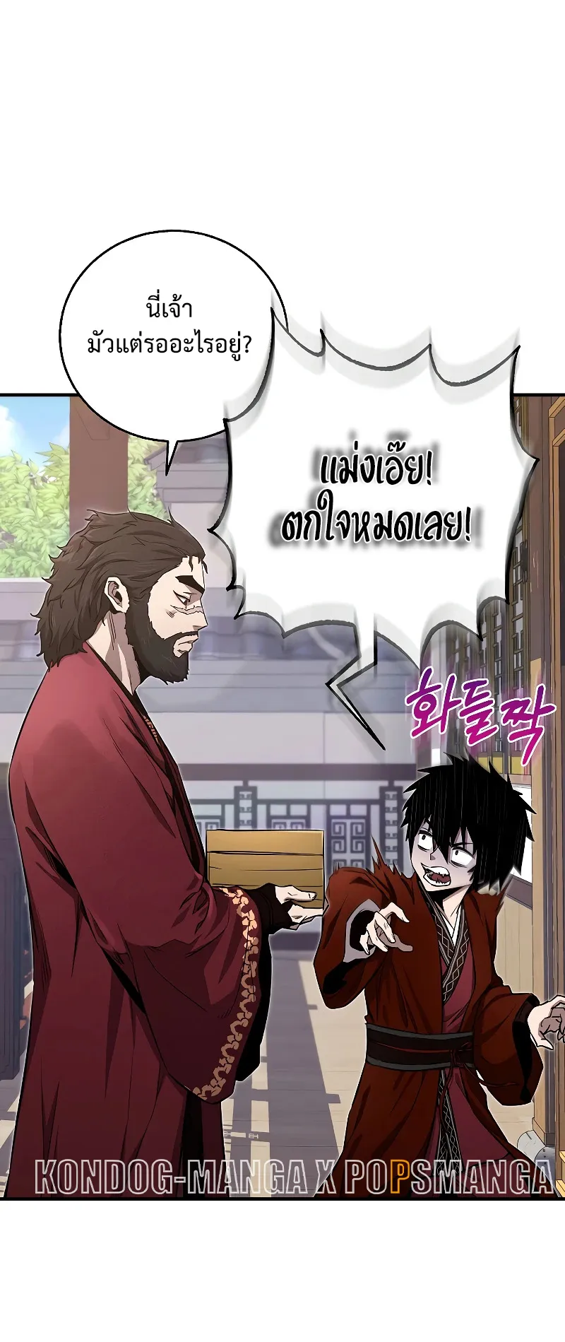 Childhood Friend of the Zenith ตอนที่ 4 หน้า 74