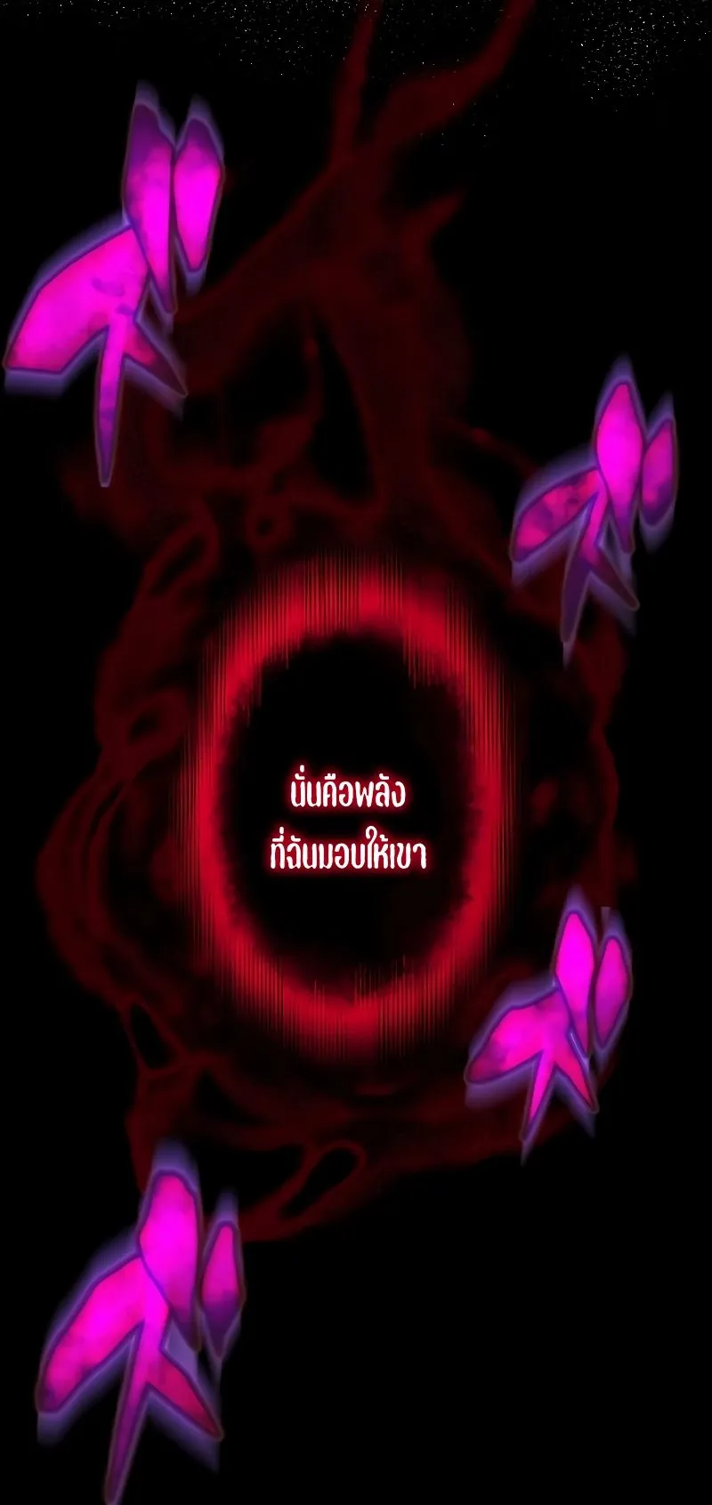 The God-Slaying Copycat ตอนที่ 16 หน้า 32