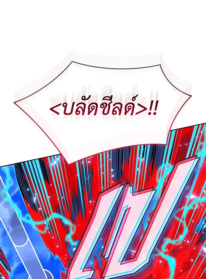 Overgeared ตอนที่ 268 หน้า 122