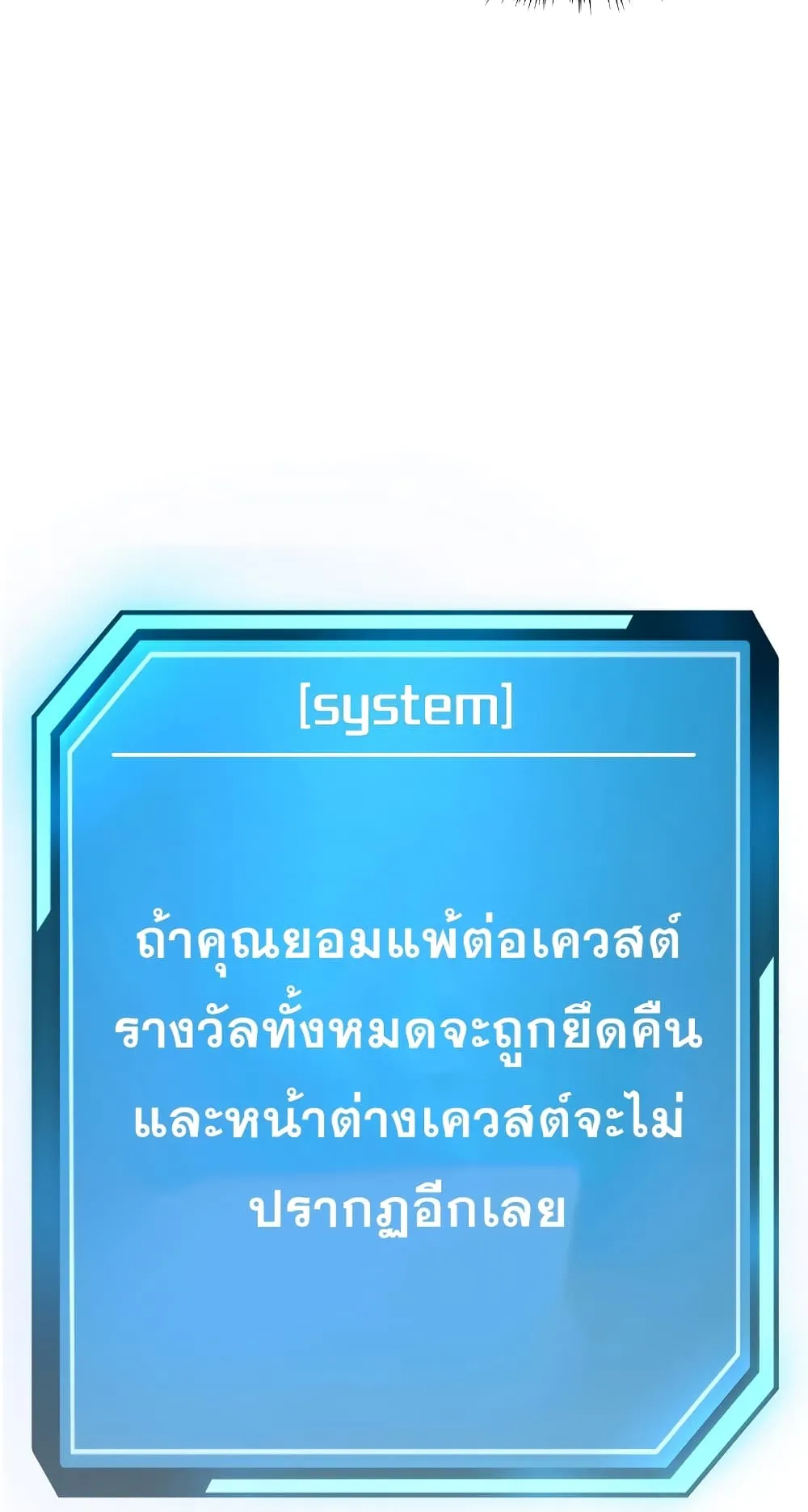 Quest Supremacy ตอนที่ 2 หน้า 13