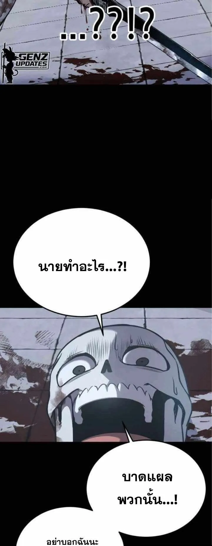 Resurrection Boy ตอนที่ 12 หน้า 75