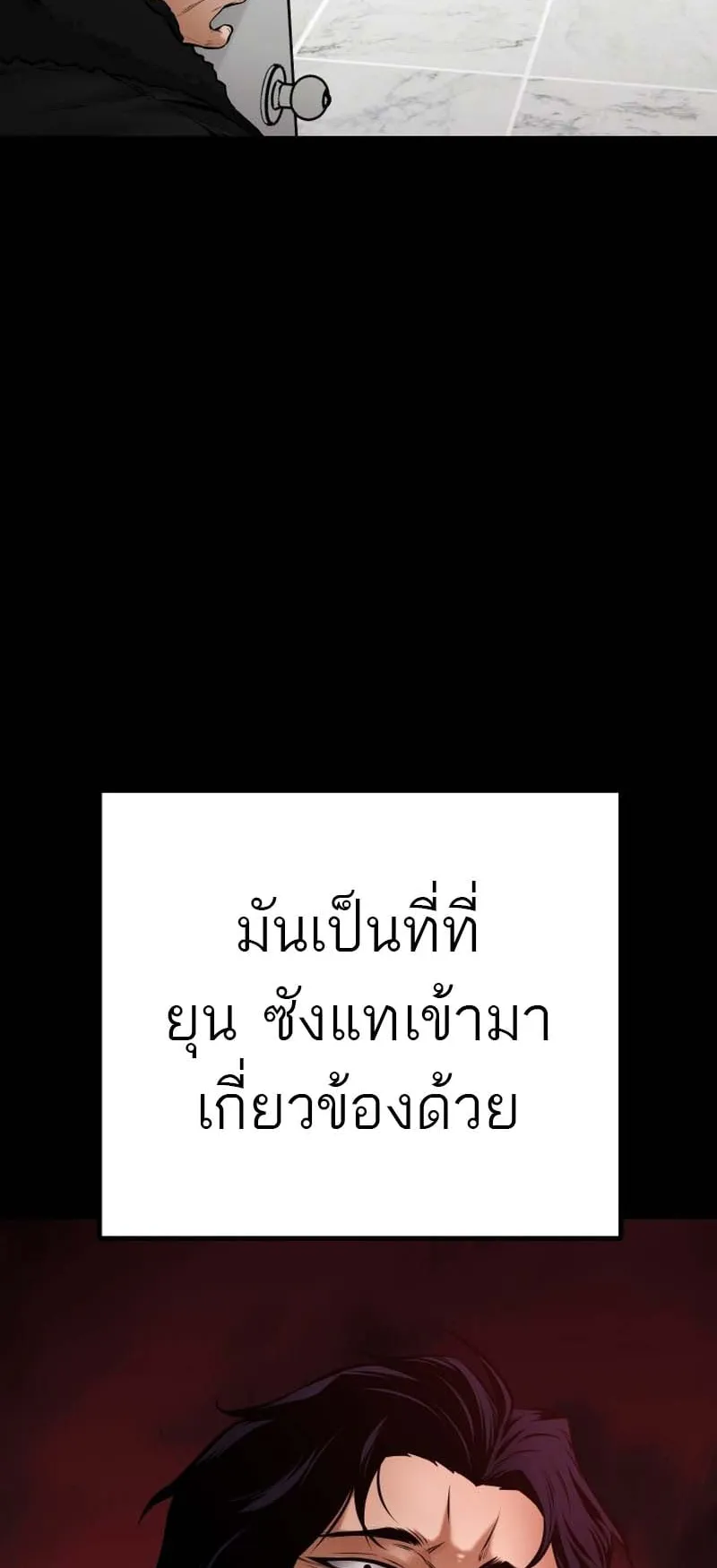 Blade of Retribution ตอนที่ 15 หน้า 94