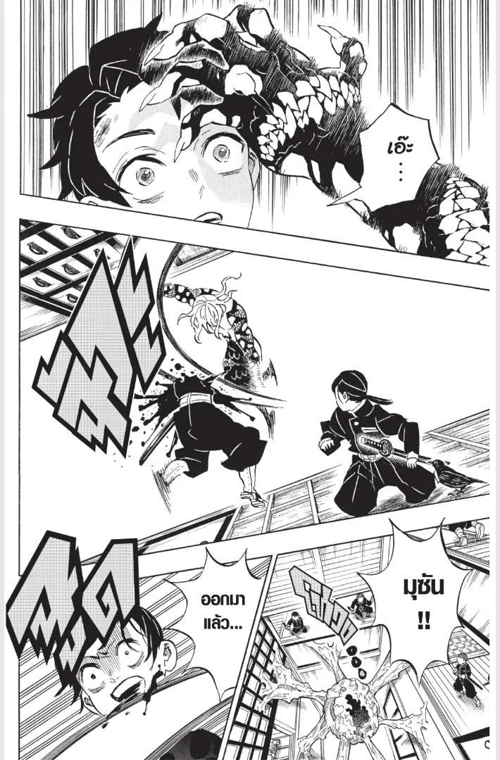 Kimetsu no yaiba ตอนที่ 180 หน้า 8