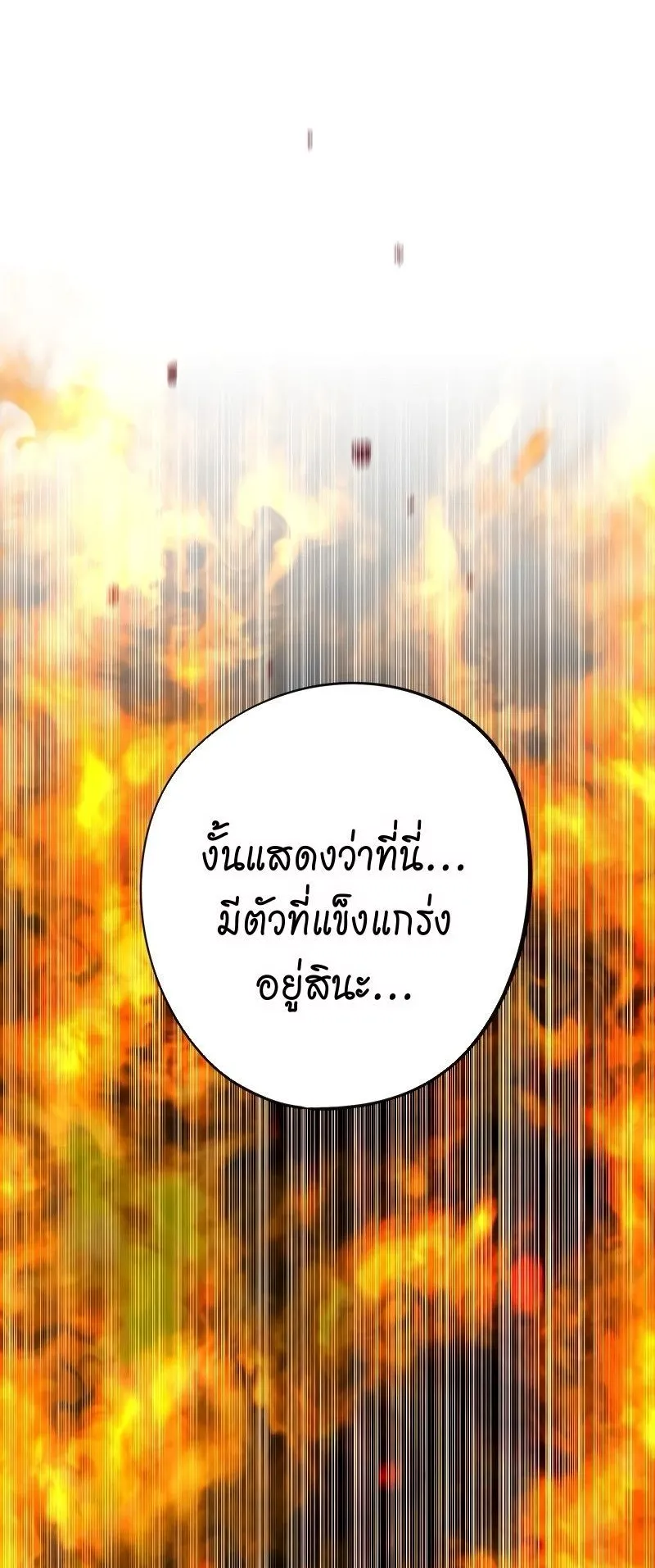 Ninja Reincarnation Fuuma Kotarou’s Quest to Reclaim His Humanity ตอนที่ 22 หน้า 13