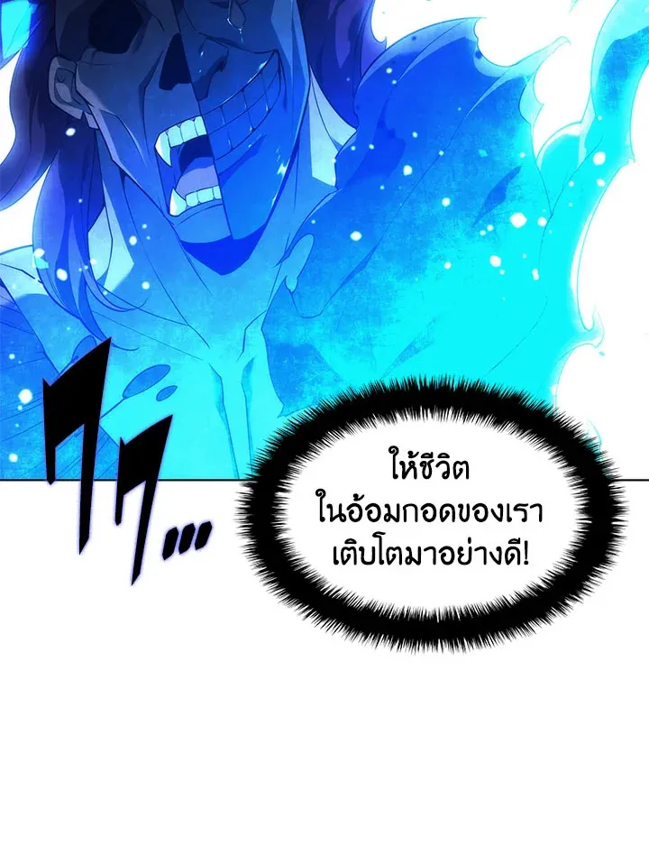 Overgeared ตอนที่ 129 หน้า 177