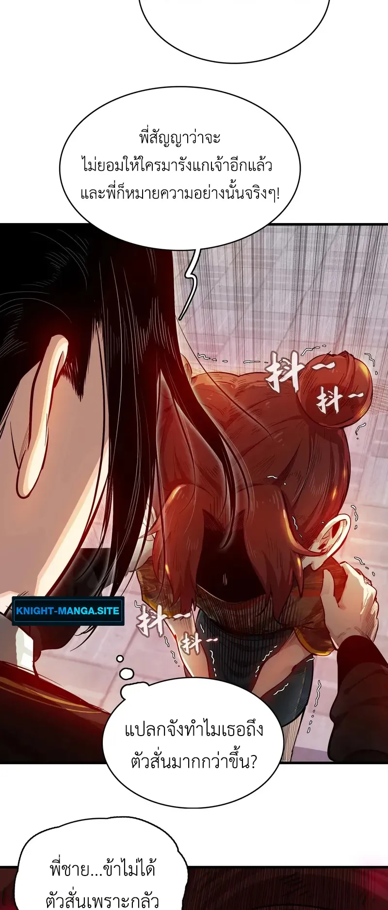 Reborn as a Doomed Demon Lord? But I’m a Full-Strategy Streamer! ตอนที่ 3 หน้า 35