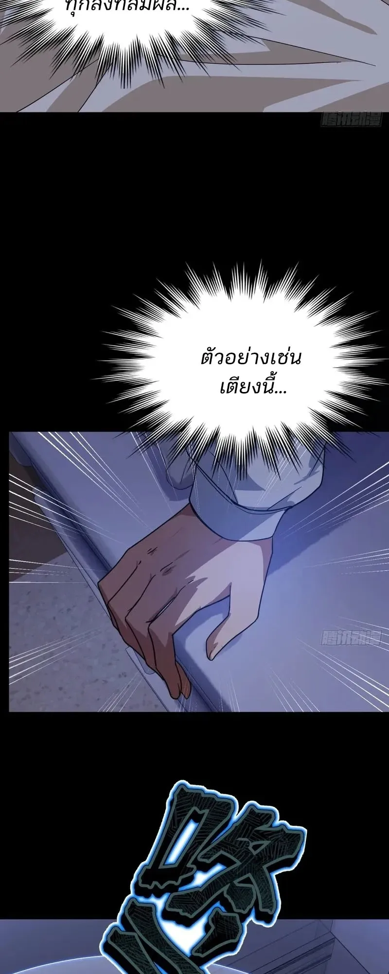 Day of Confinement ตอนที่ 13 หน้า 39