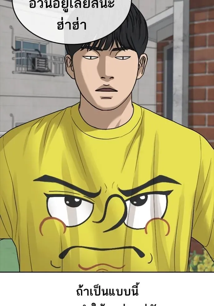 Loser Life 2 ตอนที่ 46 หน้า 10
