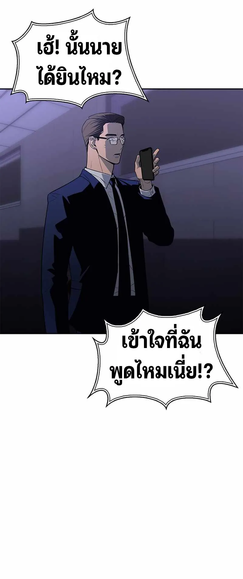 Superhuman Battlefield ตอนที่ 1 หน้า 134