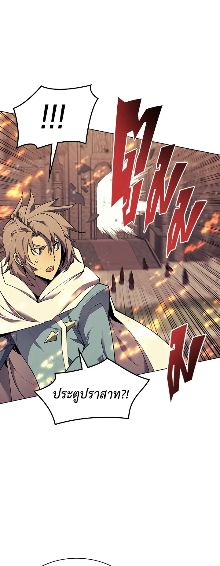 Overgeared ตอนที่ 81 หน้า 23