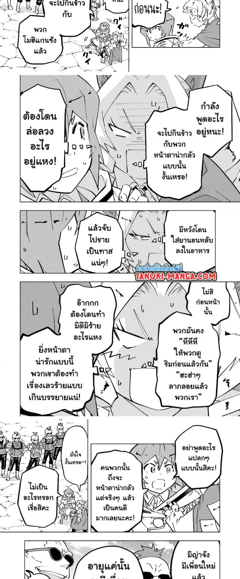 My Gift LVL 9999 Unlimited Gacha ตอนที่ 122 หน้า 4