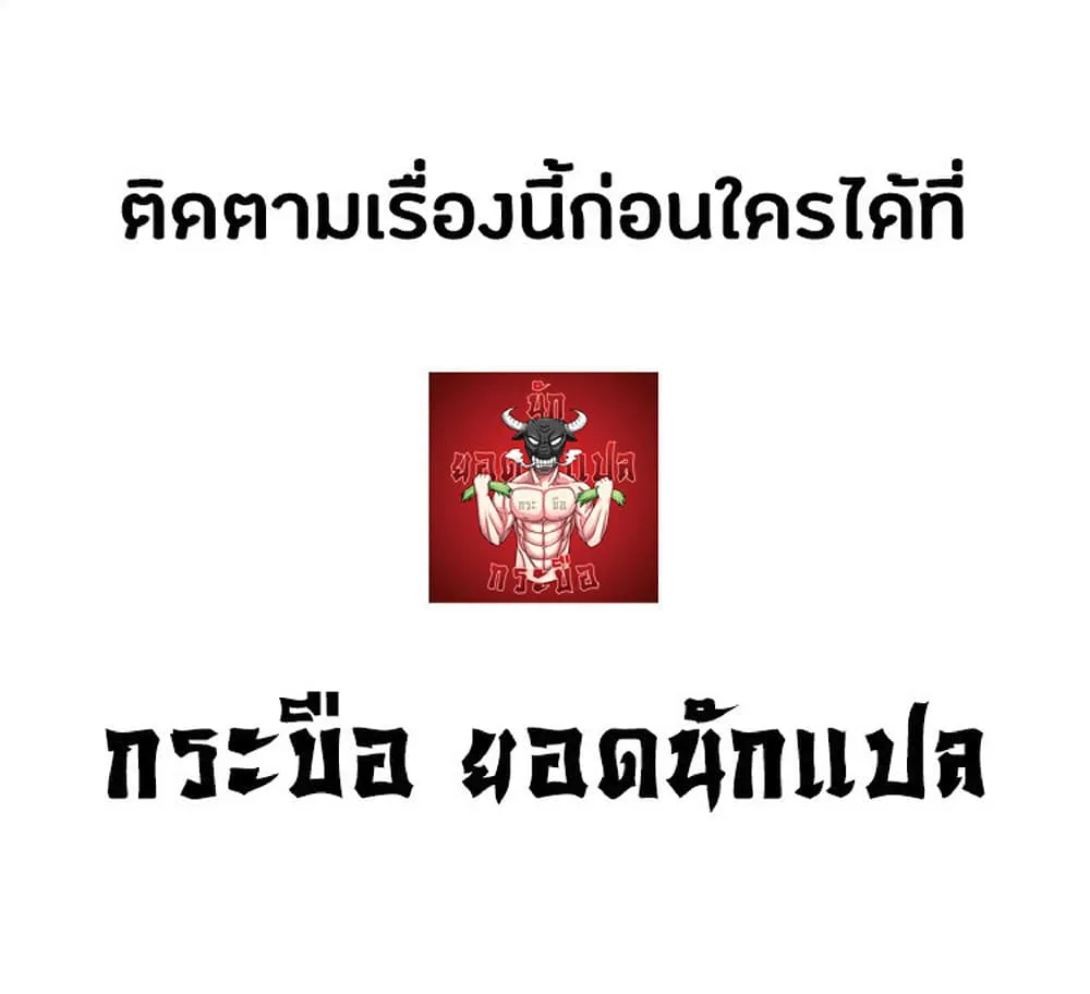 Your Talent is Mine ตอนที่ 8 หน้า 48