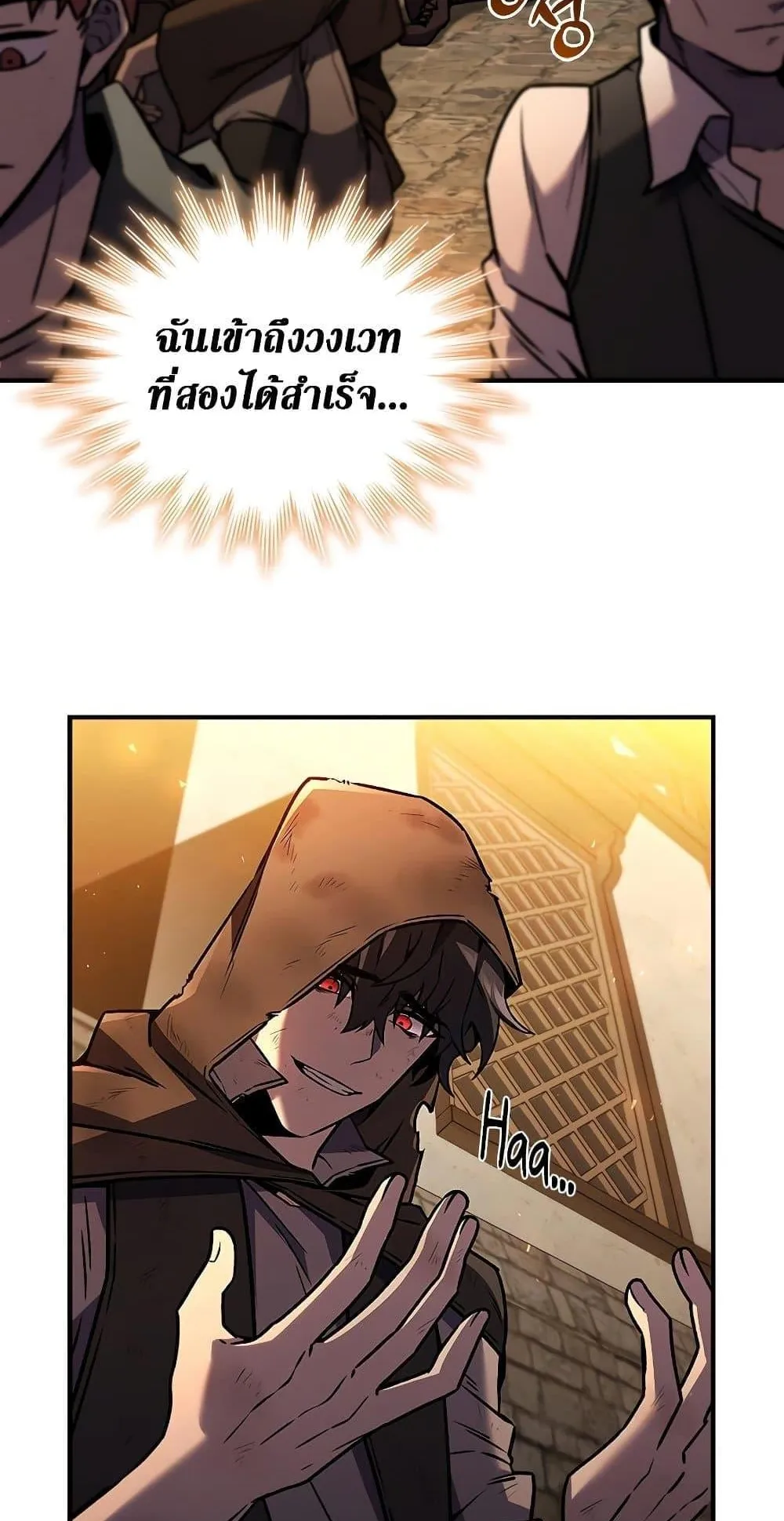 Dragon-Devouring Mage ตอนที่ 1 หน้า 38