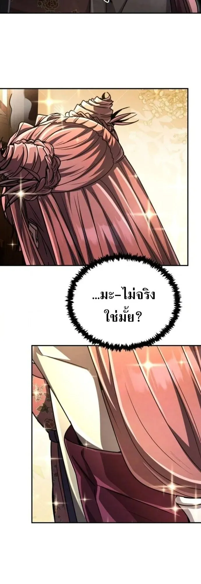 Reincarnation of the Fist King ตอนที่ 25 หน้า 6