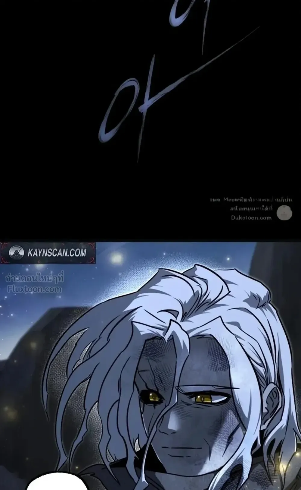 I Took Over The Academy With a Single Sashimi Knife ตอนที่ 89 หน้า 107