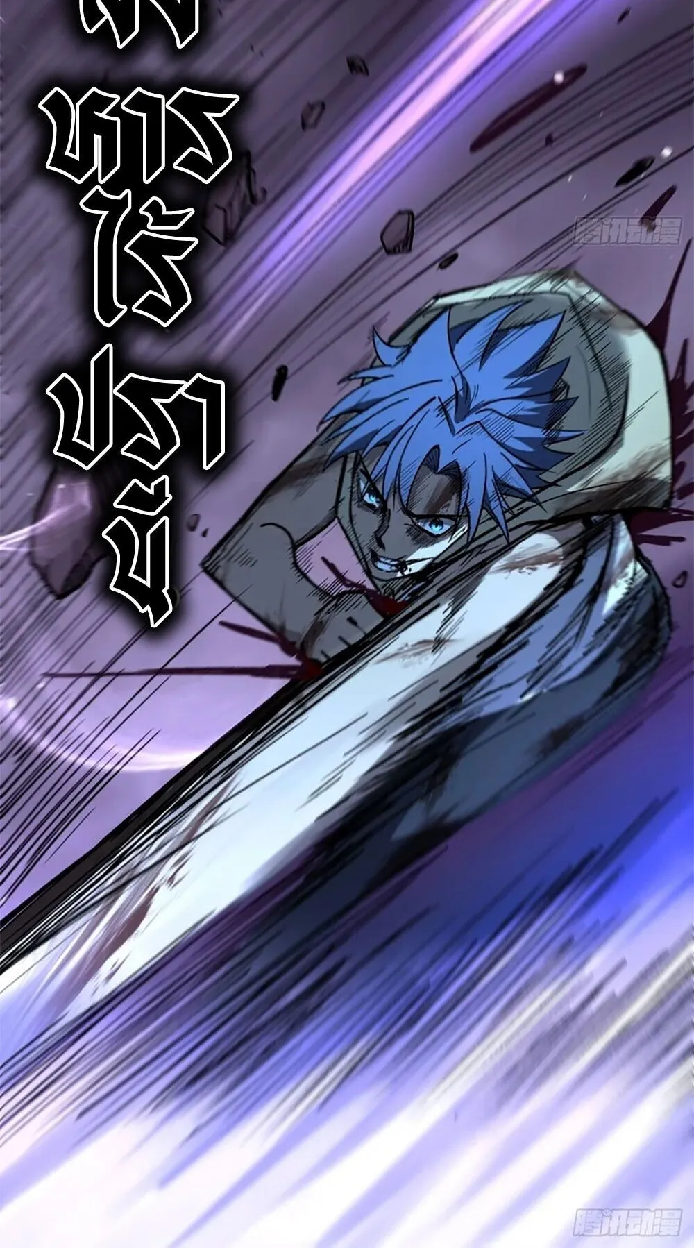 Gatekeeper of the Boundless Worlds ตอนที่ 114 หน้า 16