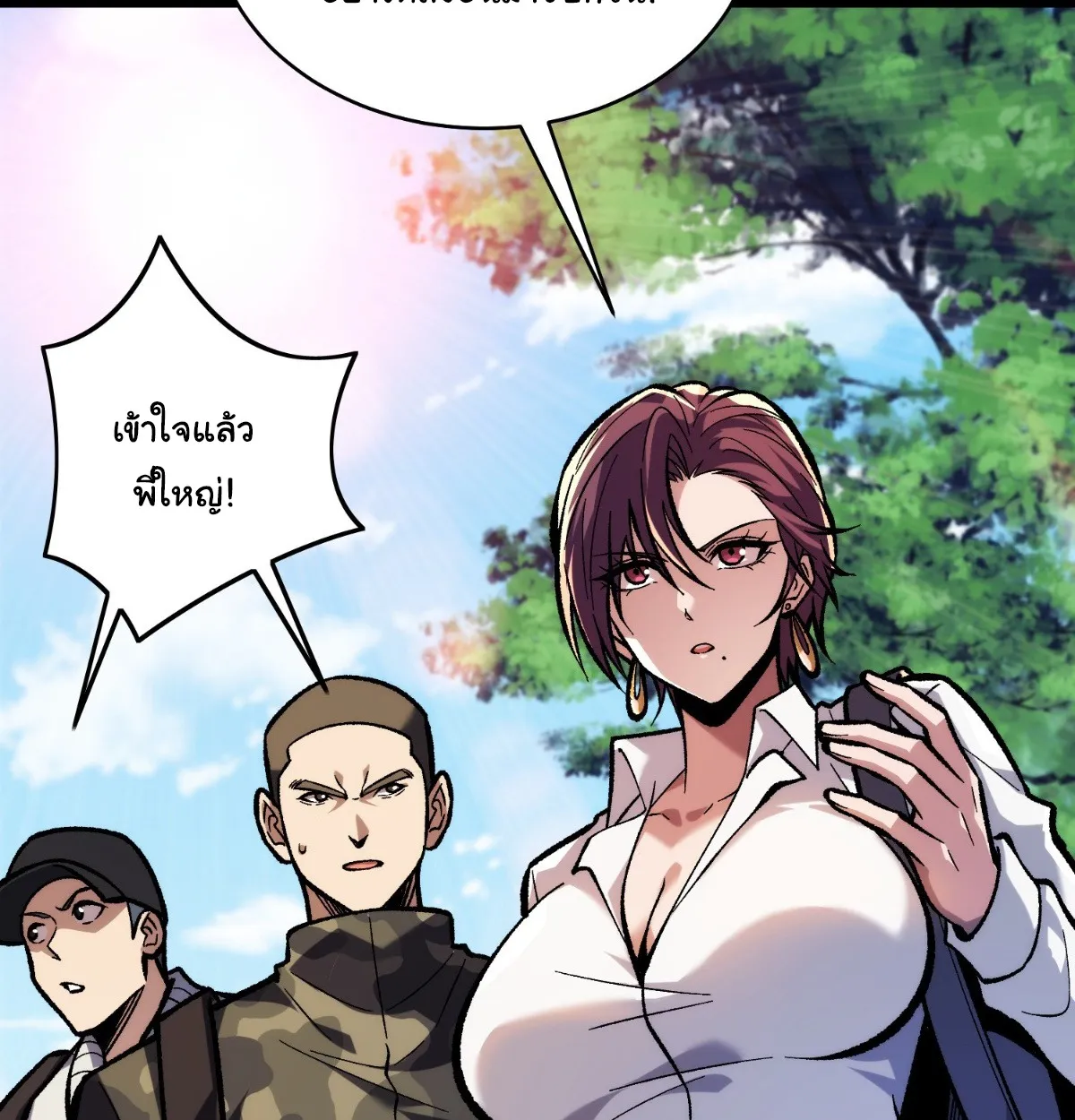 I Will Solo My Way Through This Apocalypse World ตอนที่ 5 หน้า 8