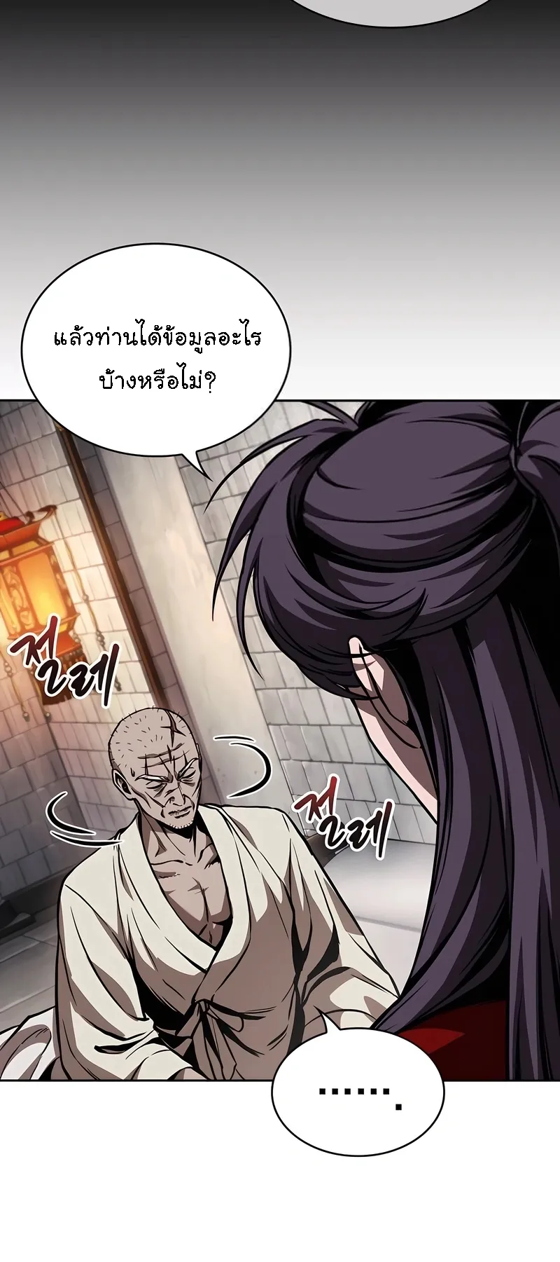 Nano Machine Chapter 280 หน้า 68