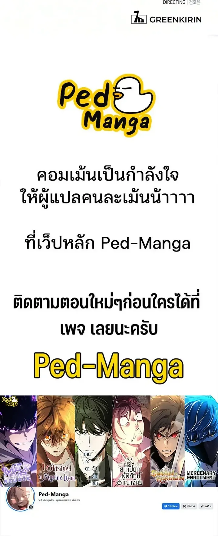 30 Years Since the Prologue ตอนที่ 14 หน้า 114