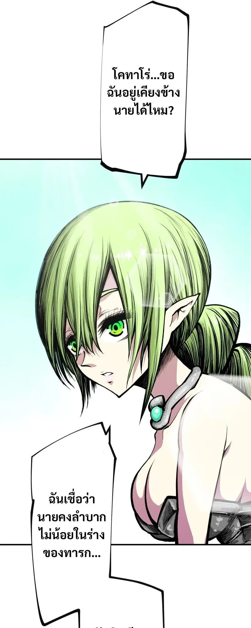 Ninja Reincarnation Fuuma Kotarou’s Quest to Reclaim His Humanity ตอนที่ 3 หน้า 13