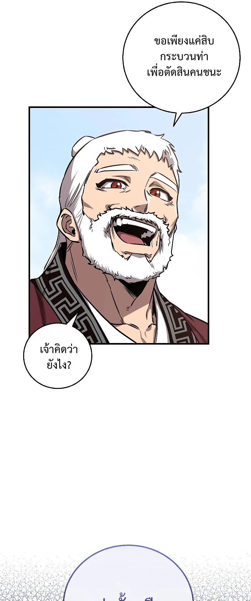 Childhood Friend of the Zenith ตอนที่ 8 หน้า 71